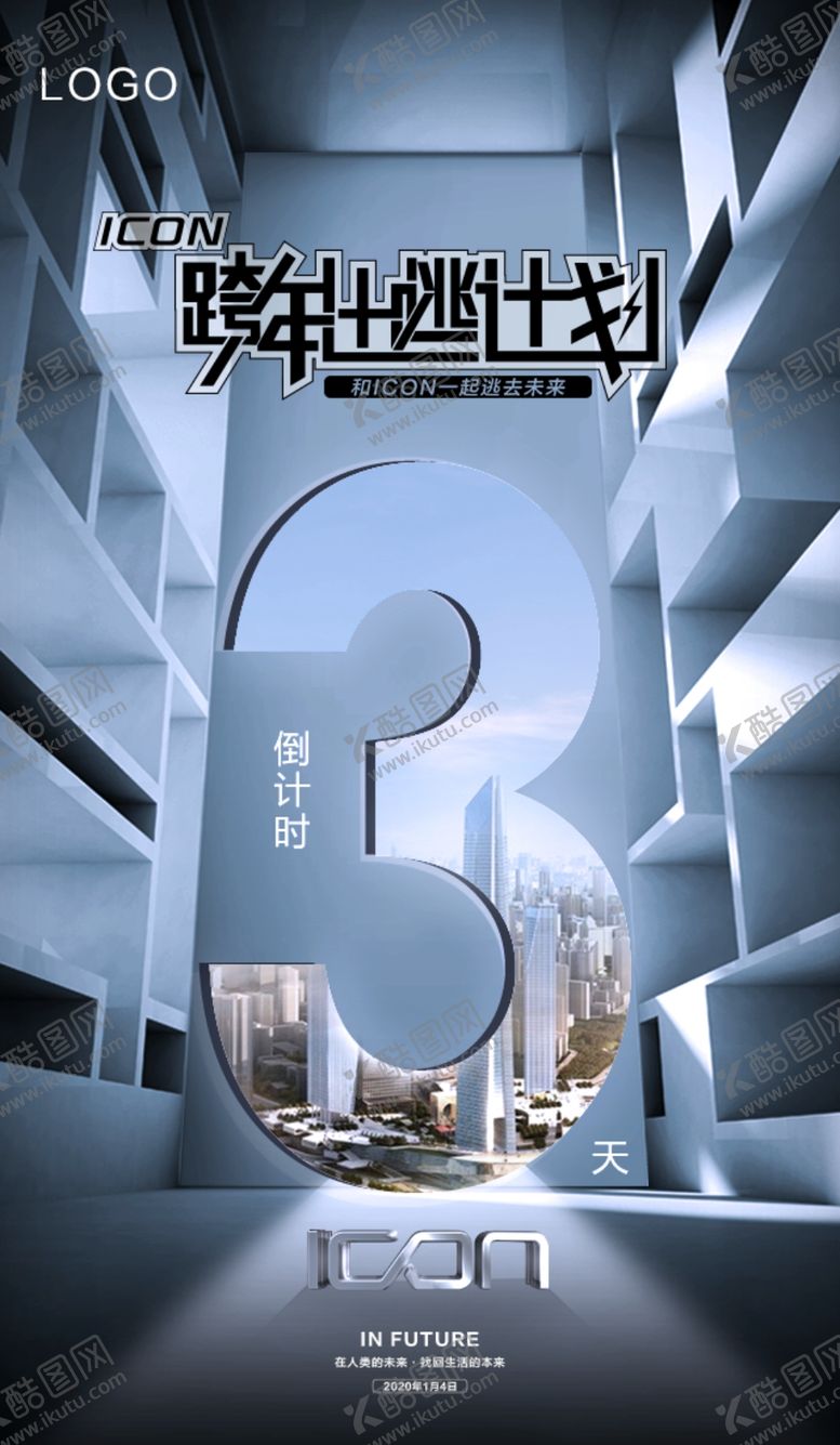编号：60982910051606562695【酷图网】源文件下载-倒计时