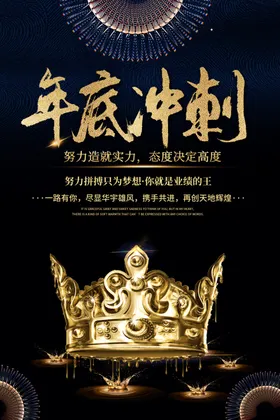 年底冲刺长图