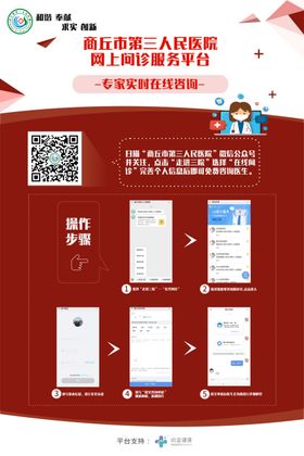 医美咨询专家展架