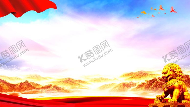 编号：69825709241135080928【酷图网】源文件下载-党建石狮背景