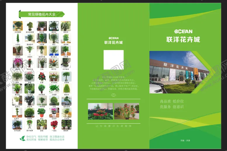编号：84960701171919567008【酷图网】源文件下载-花卉三折页