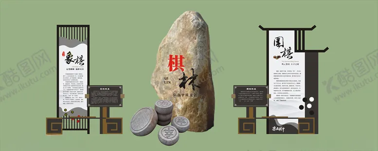 编号：26478007121654013088【酷图网】源文件下载-棋类造型