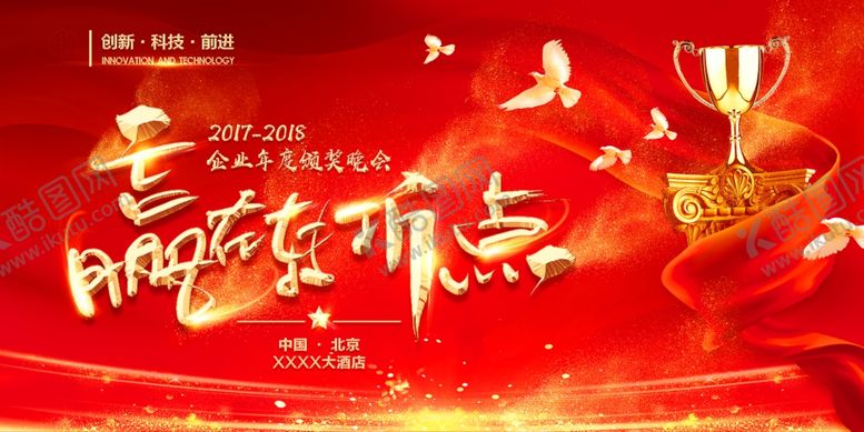 编号：20993306151033054974【酷图网】源文件下载-房地产展板