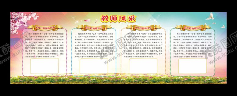 编号：74679112152245383228【酷图网】源文件下载-卡通展板