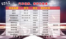汽车价目单