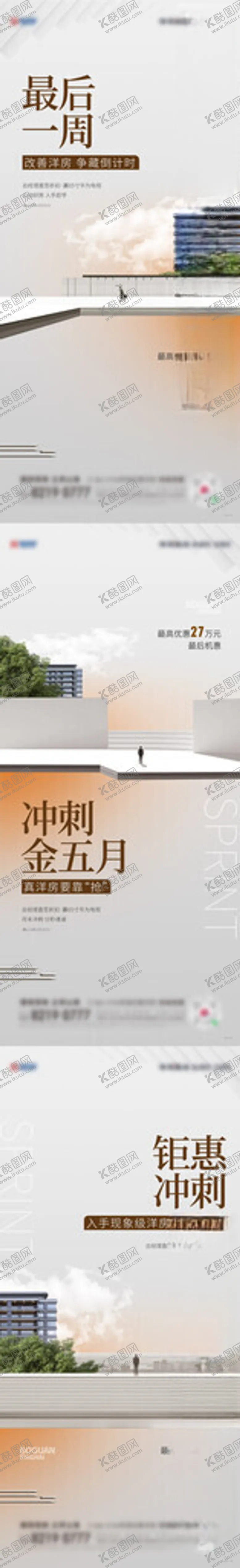 编号：80330102050514137679【酷图网】源文件下载-价值
