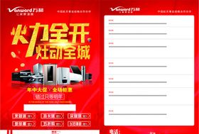 万和火力全开灶动全城