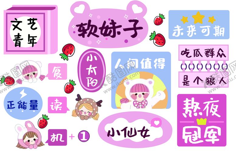 编号：07653209291253459031【酷图网】源文件下载-粉色背景打卡墙