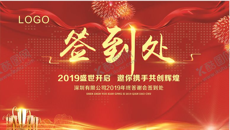 编号：93378309270552293601【酷图网】源文件下载-签到处