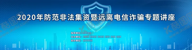 编号：59519004060055508149【酷图网】源文件下载-蓝色背景板