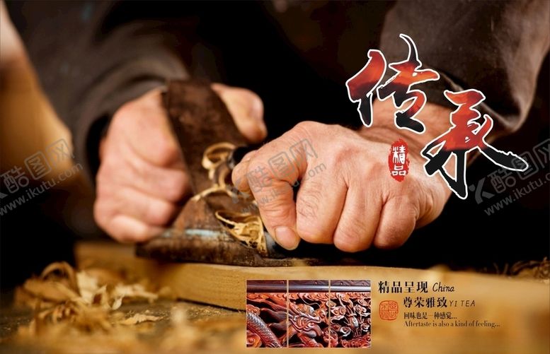 编号：24482110081612547091【酷图网】源文件下载-红木家具文化画册彩页传统