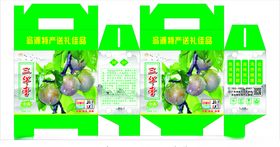 三华李礼品盒