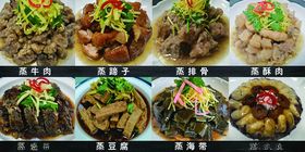 多样美味中式菜肴拼盘