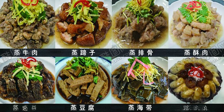 编号：66446711150039187188【酷图网】源文件下载-多样美味中式菜肴拼盘