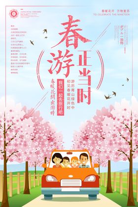 旅游