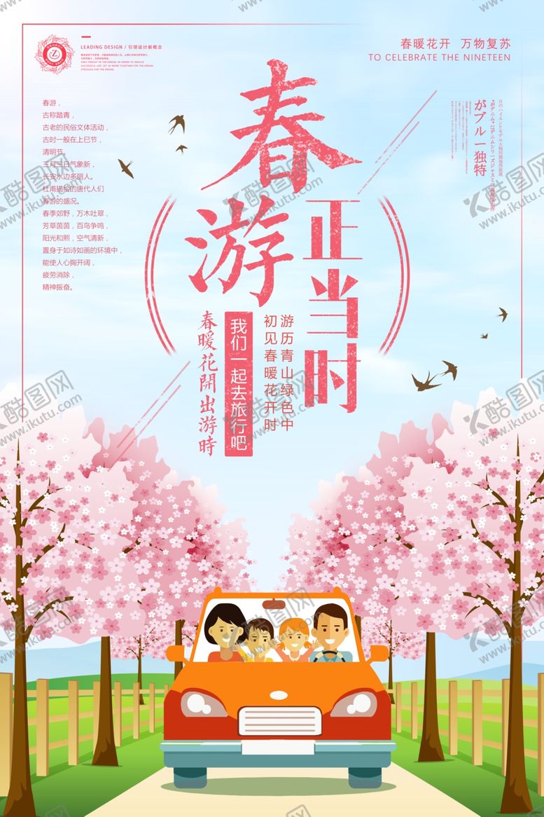 编号：54116110040558419463【酷图网】源文件下载-旅游