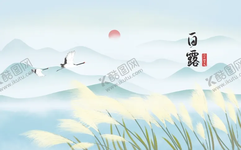编号：77745802202139539451【酷图网】源文件下载-白露插画