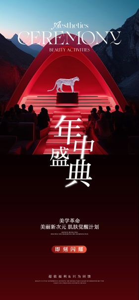 美业绿色清新年中狂欢夏日礼遇卡海报