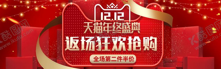 编号：81425909151516566319【酷图网】源文件下载-简约电商双十二banner首页
