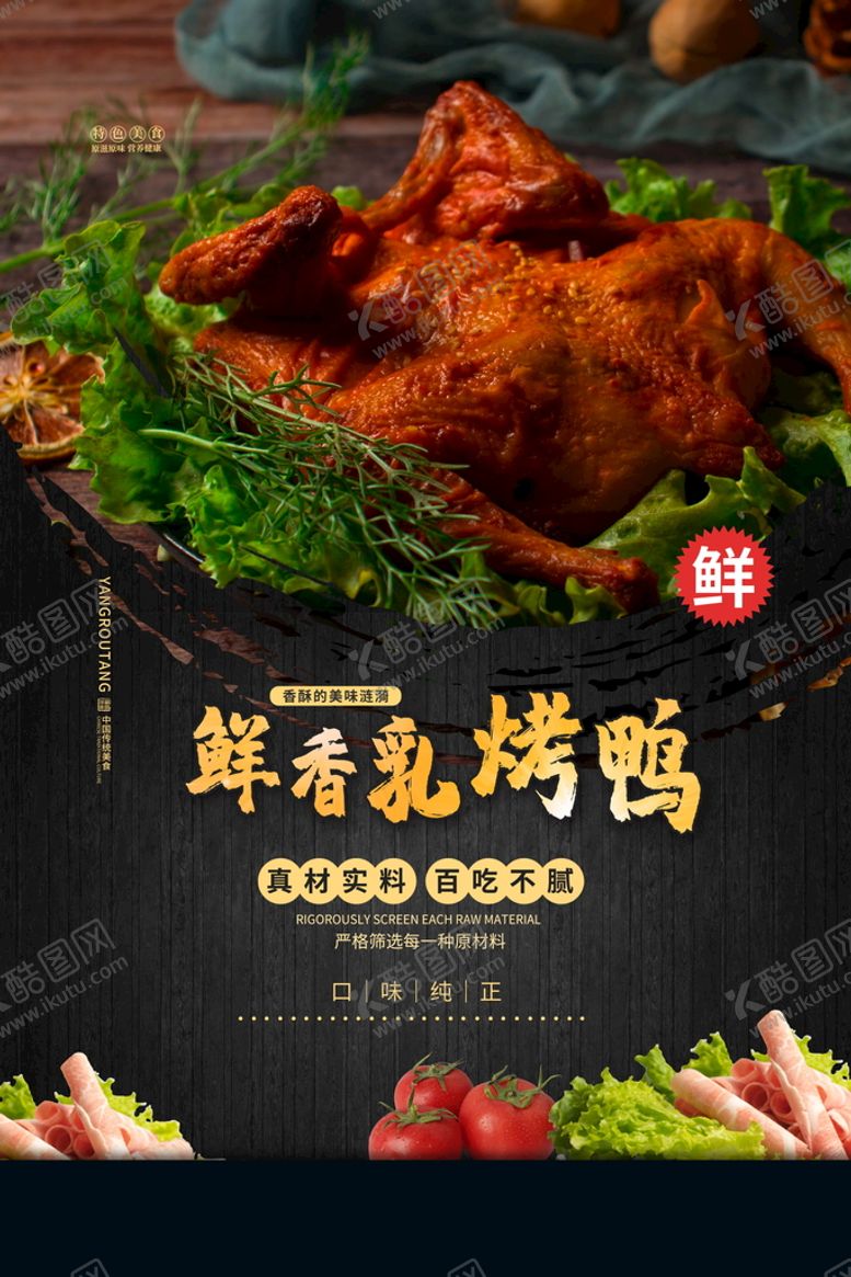 编号：63485010061831575943【酷图网】源文件下载-美食海报