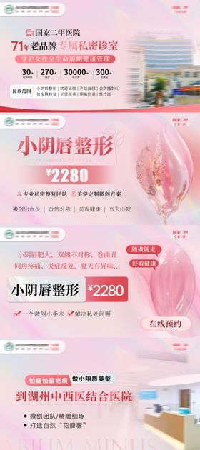 医疗推广竞价banner