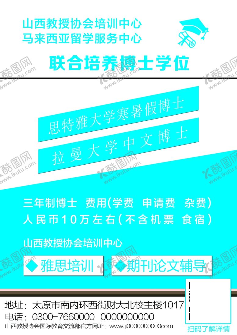 编号：97503305120801276962【酷图网】源文件下载-彩页托福雅思