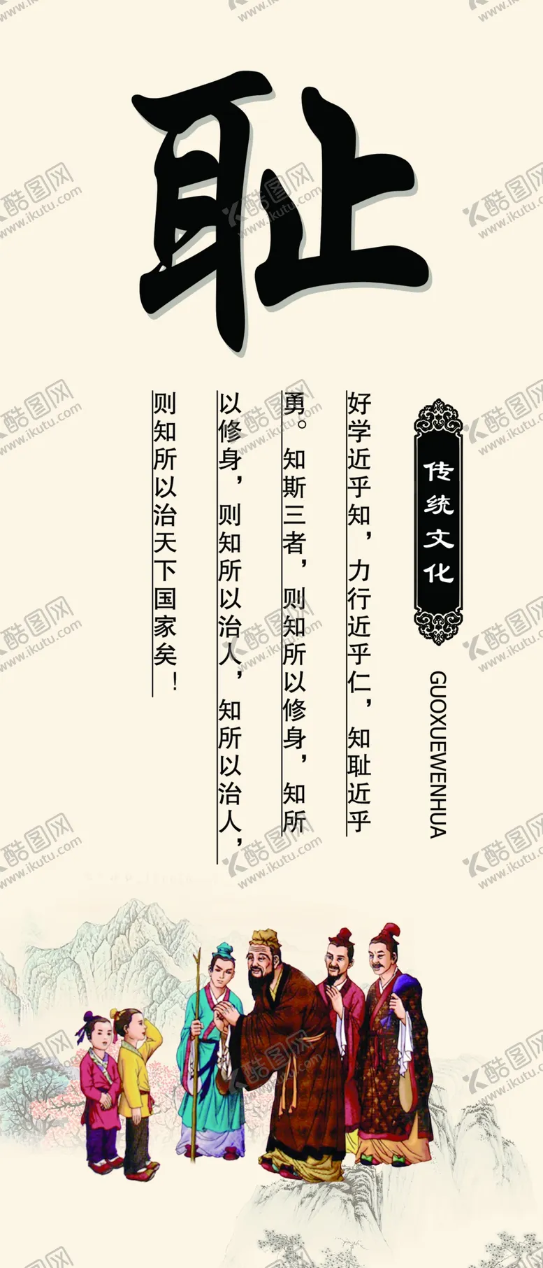 编号：41792810131938461895【酷图网】源文件下载-文化墙国学