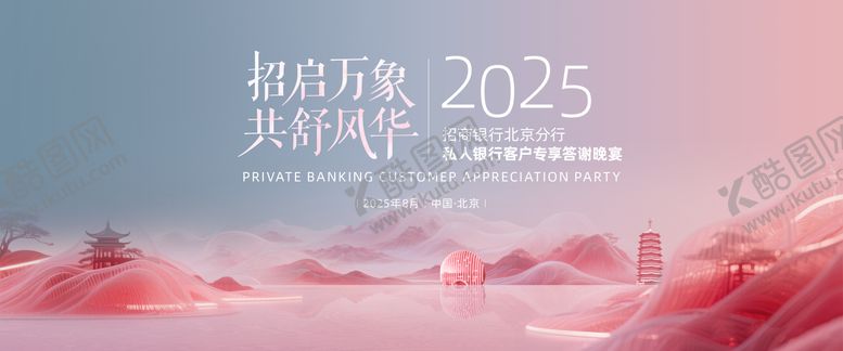 编号：57525407240919594001【酷图网】源文件下载-中国风kv