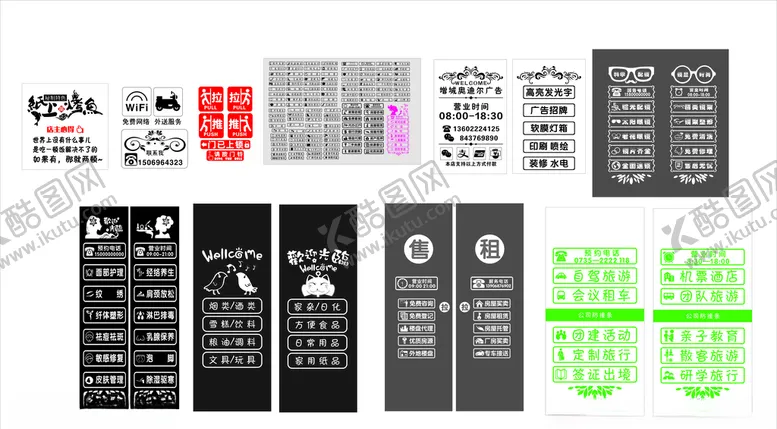编号：50407703241606238248【酷图网】源文件下载-玻璃门艺术刻字及时贴