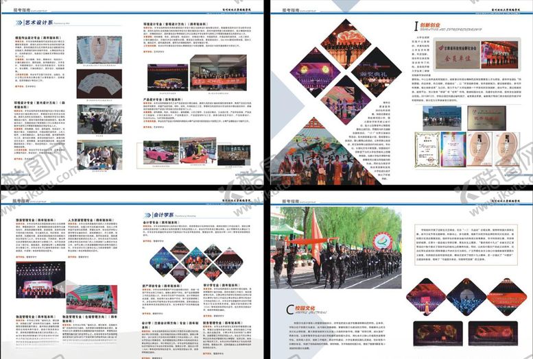 编号：62586609290313546496【酷图网】源文件下载-学校画册