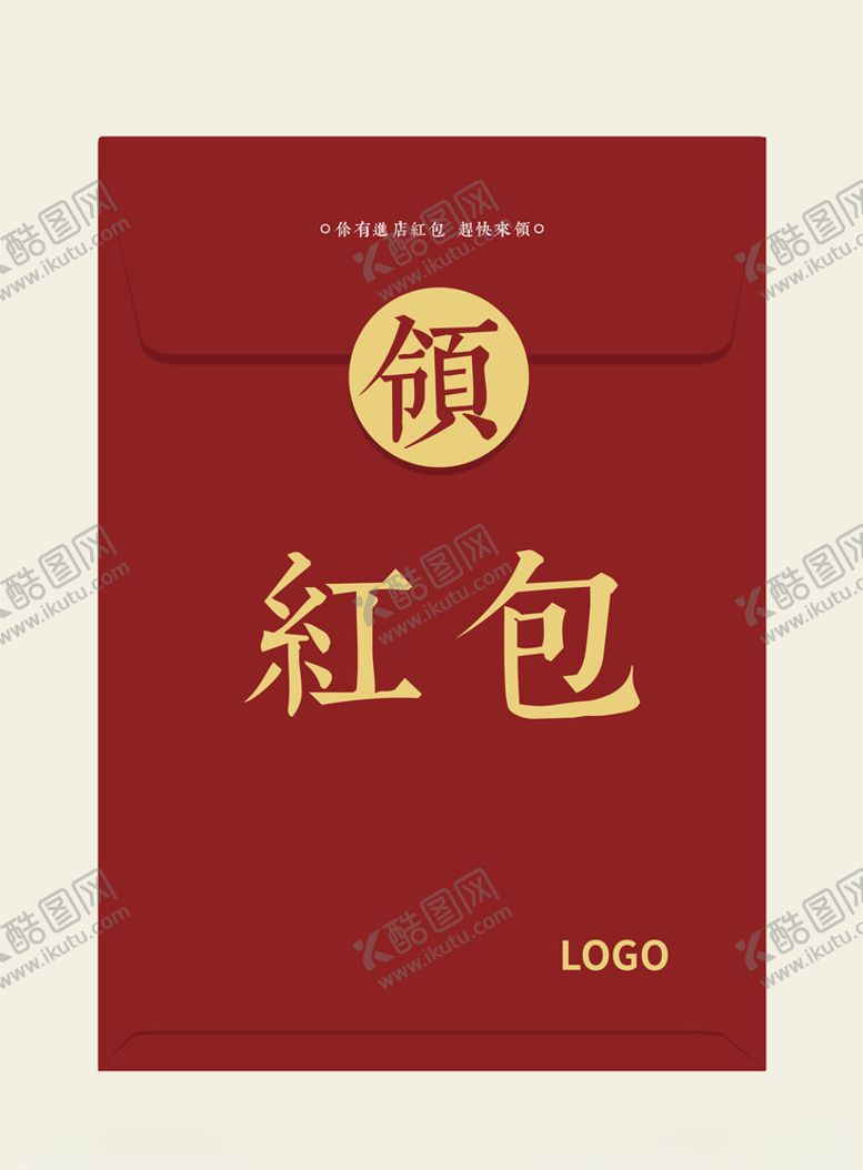 编号：34302409291017309172【酷图网】源文件下载-领红包海报