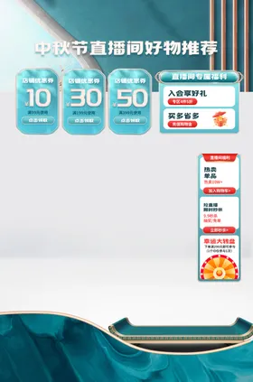 直播间贴片图片