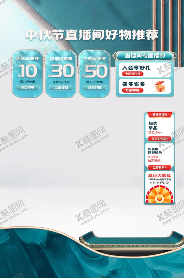 编号：16237804022308541305【酷图网】源文件下载-直播间贴片图片