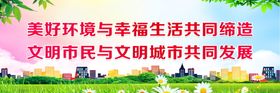 以法保护自然环境 以德创造社会