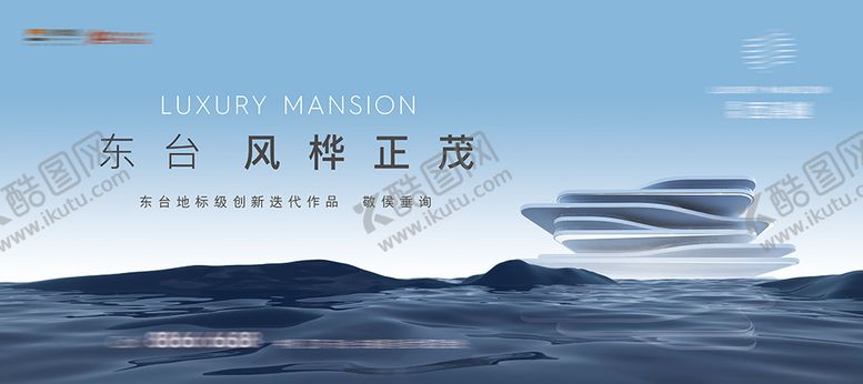 编号：44548312020341112363【酷图网】源文件下载-蓝城抽象户外广告