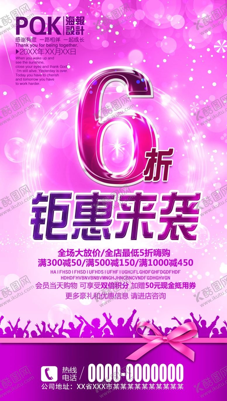 编号：35620509200158054523【酷图网】源文件下载-六折