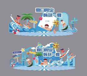 夏日美陈