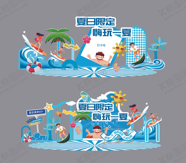 编号：38021010270811431623【酷图网】源文件下载-夏日美陈