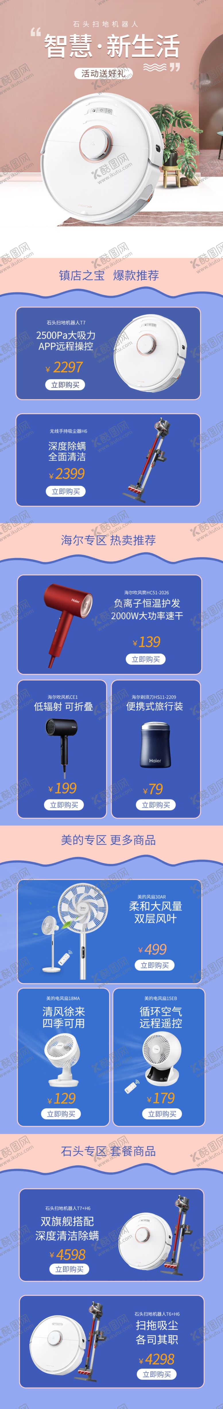 编号：91770706252159246193【酷图网】源文件下载-日常首页