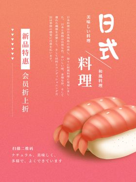 编号：83641509231031179517【酷图网】源文件下载-清新日系美食促销海报