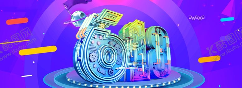 编号：61004510290500568792【酷图网】源文件下载-618广告