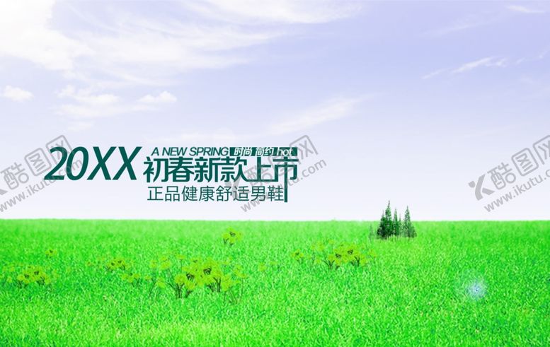编号：83123910271849551621【酷图网】源文件下载-春季大促销