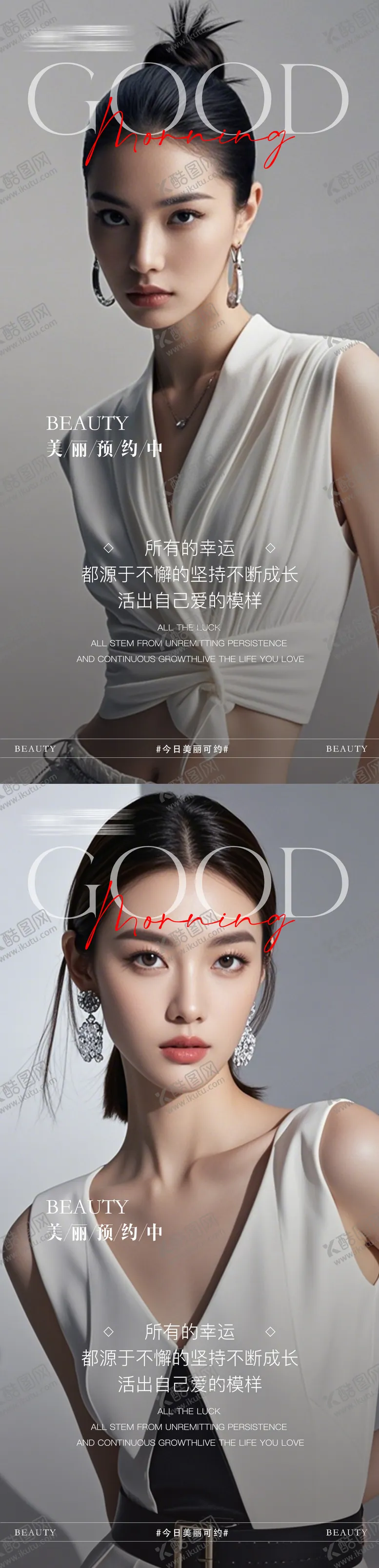 编号：50169909302245333006【酷图网】源文件下载-高级早安图