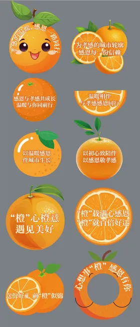 橙子手举牌