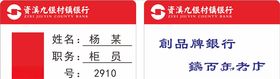 九江银行桌牌