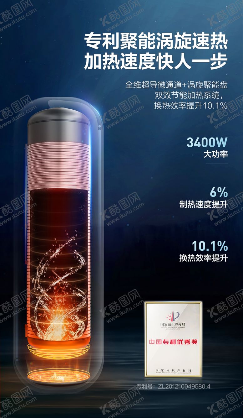 编号：30719610301746267542【酷图网】源文件下载-电器热水器海报