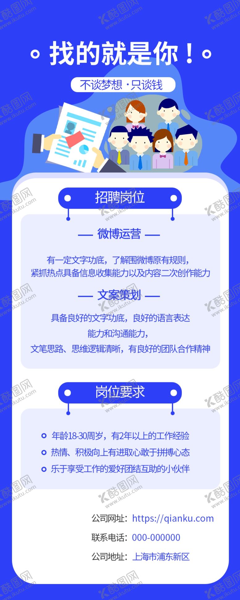 编号：35176507140654495239【酷图网】源文件下载-易拉宝背景