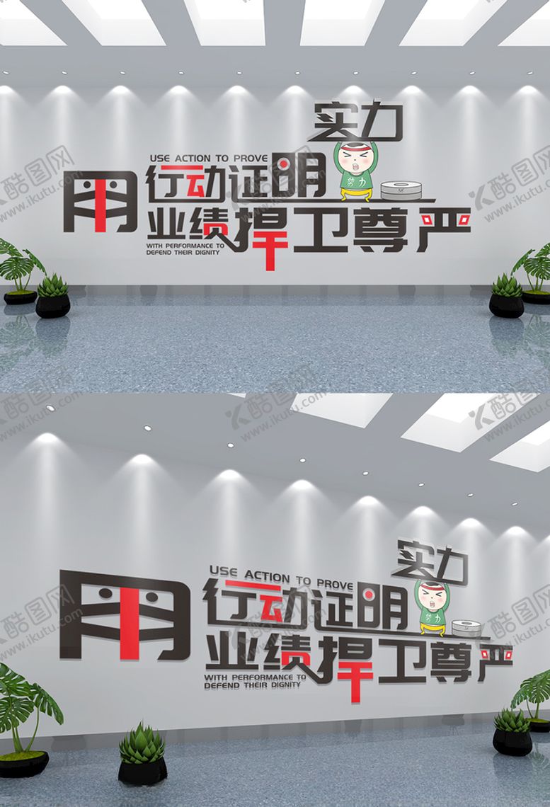 编号：38802909241646048274【酷图网】源文件下载-企业激励文化墙