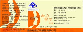 脑力
