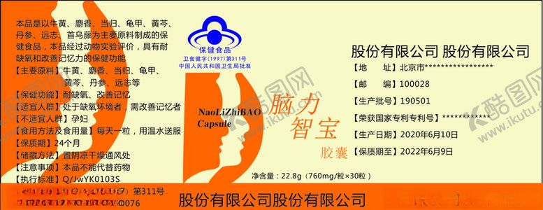 编号：13581810240223088855【酷图网】源文件下载-脑力智宝